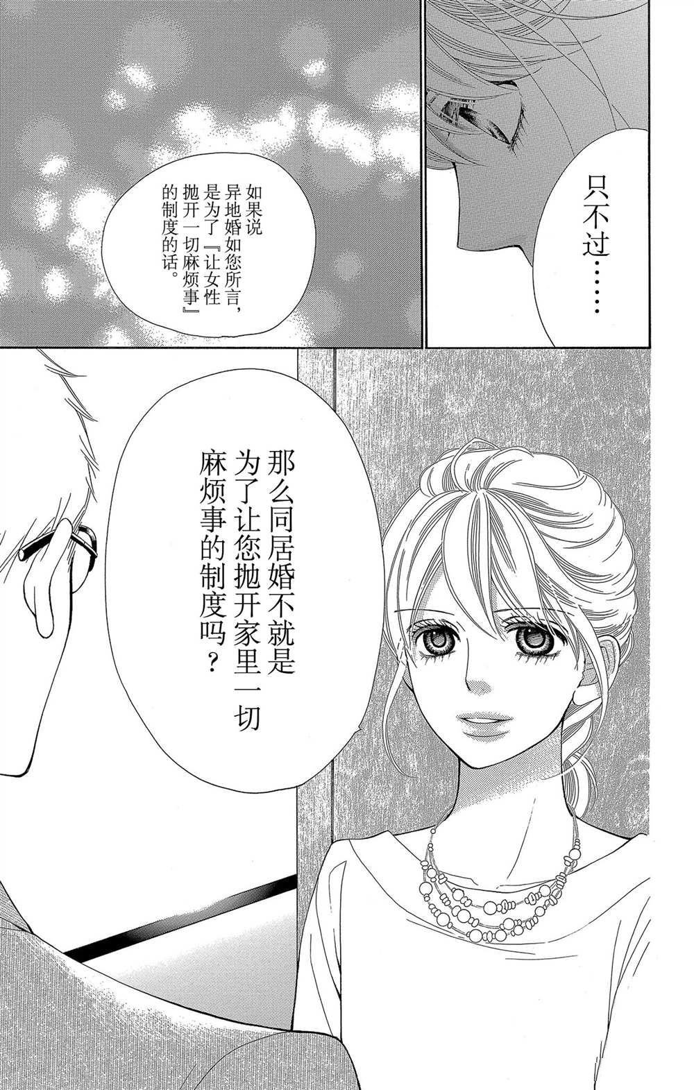 第59话 试看版