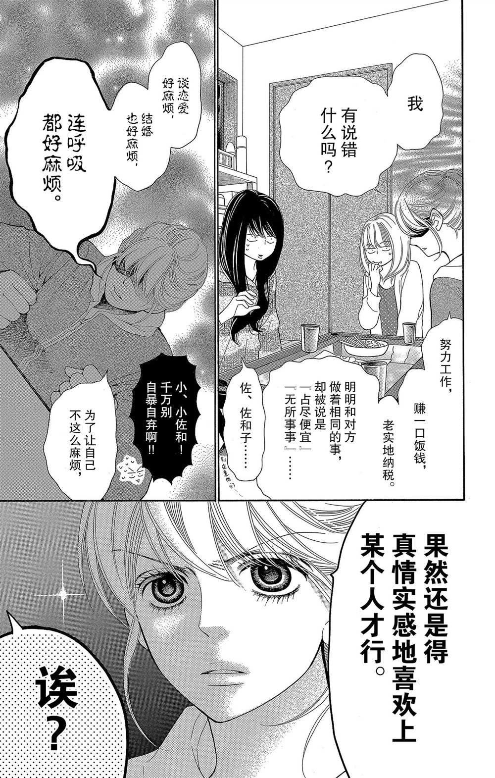 第59话 试看版