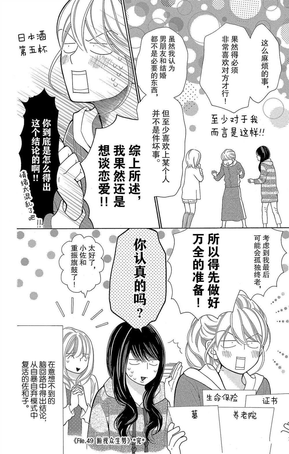 第59话 试看版