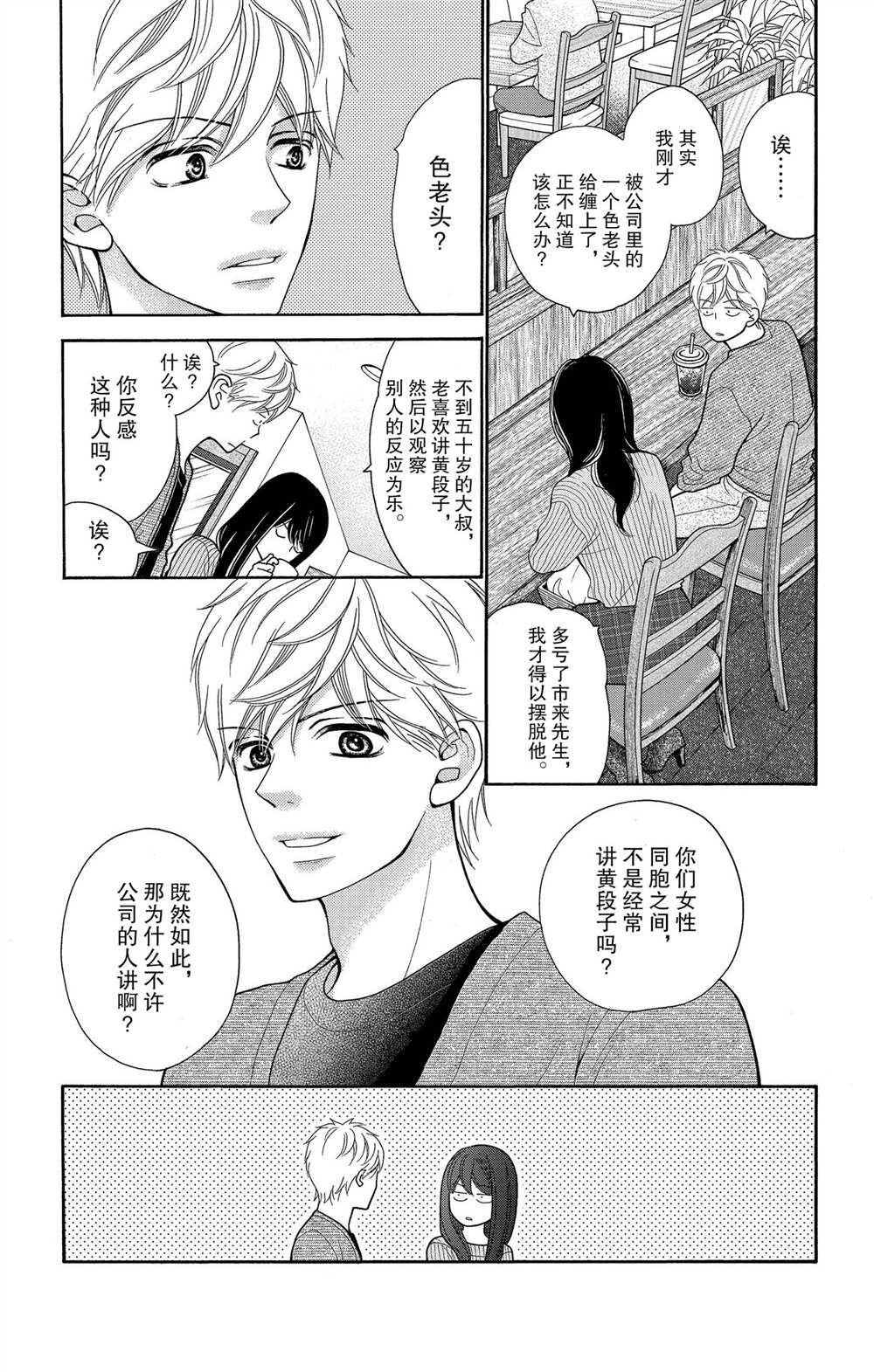 第60话 试看版