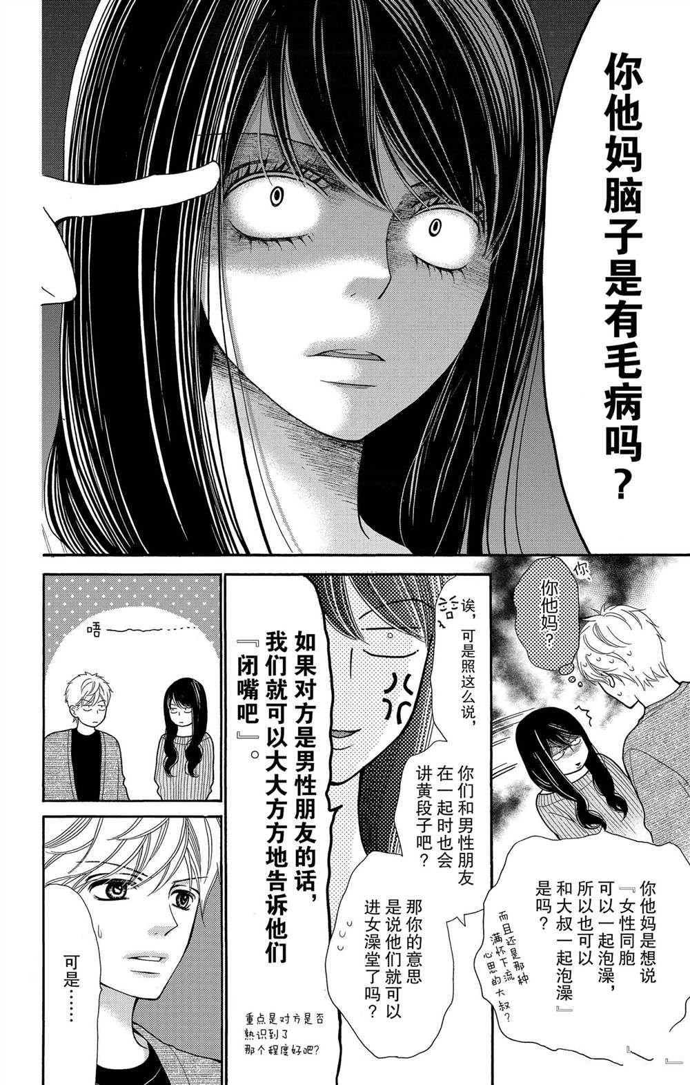 第60话 试看版