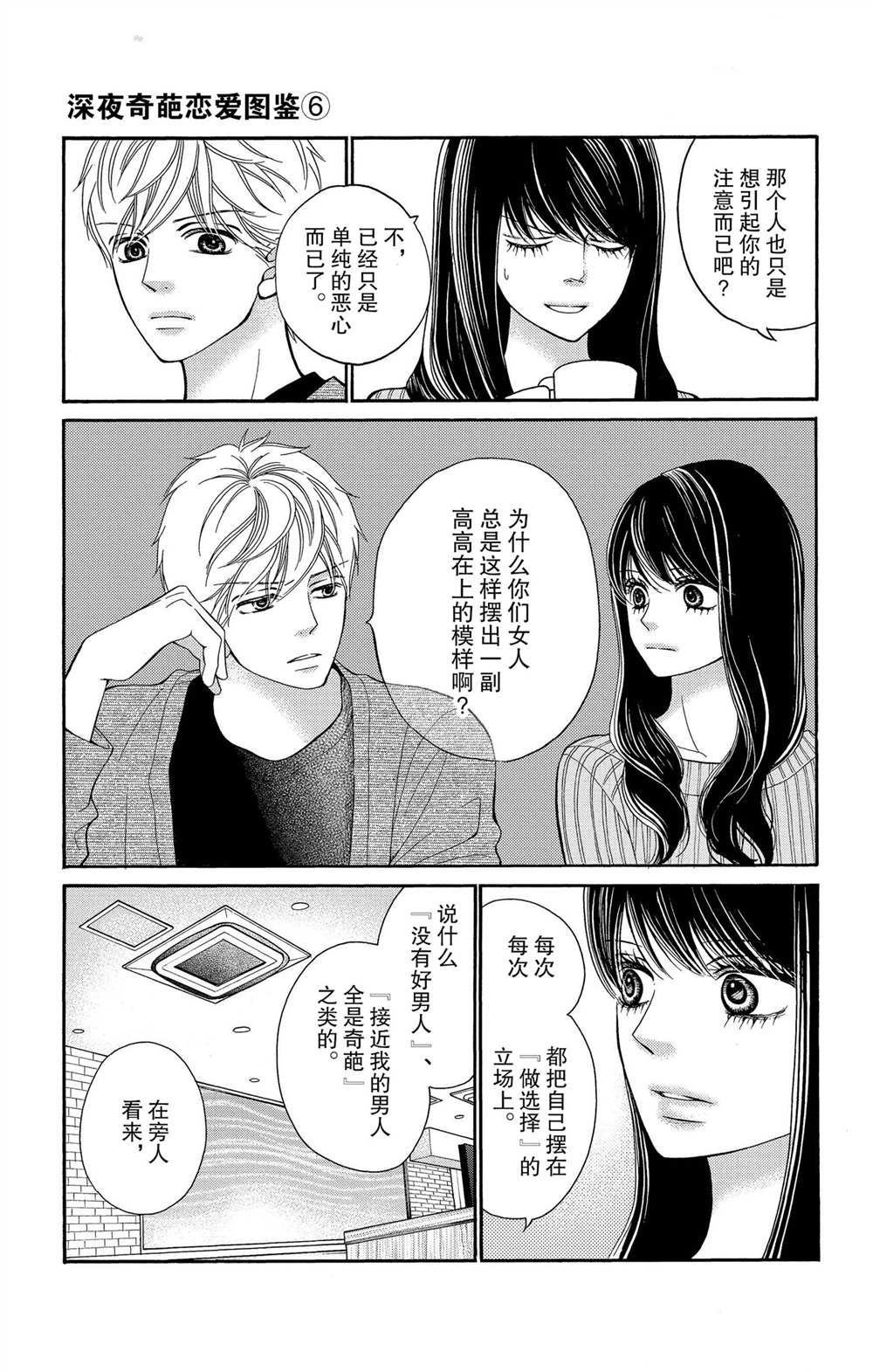 第60话 试看版