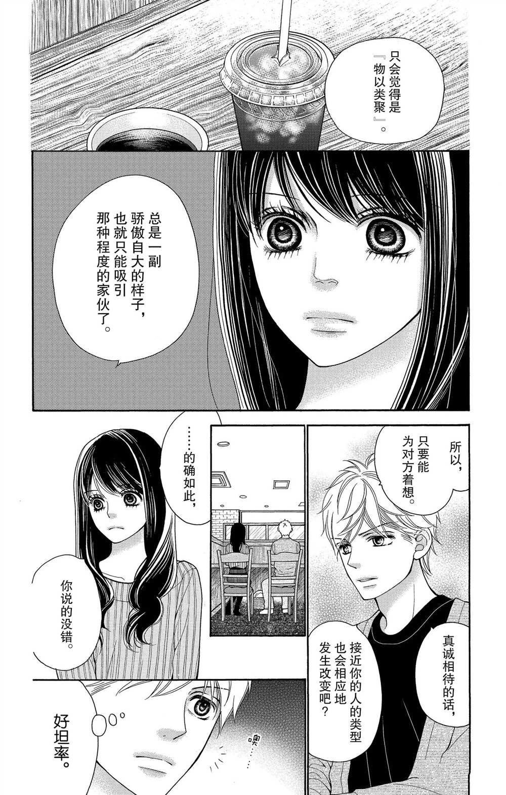 第60话 试看版