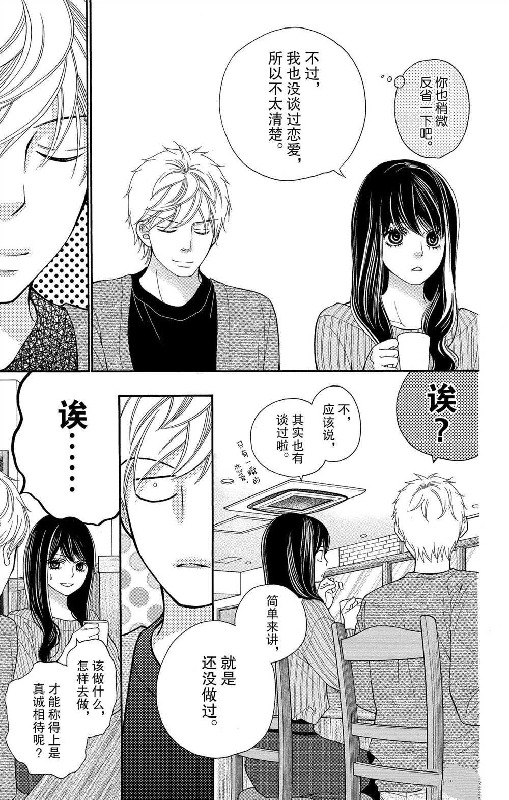 第60话 试看版
