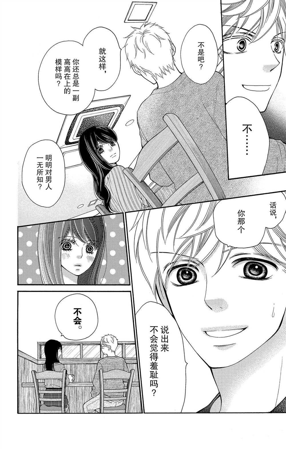 第60话 试看版