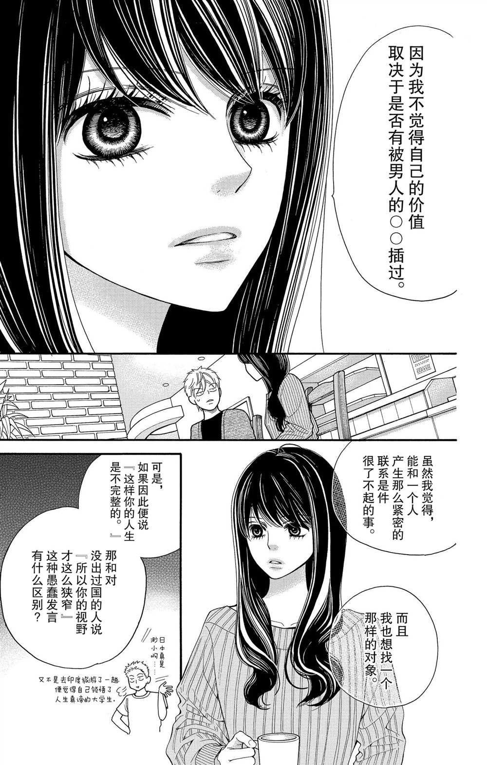 第60话 试看版
