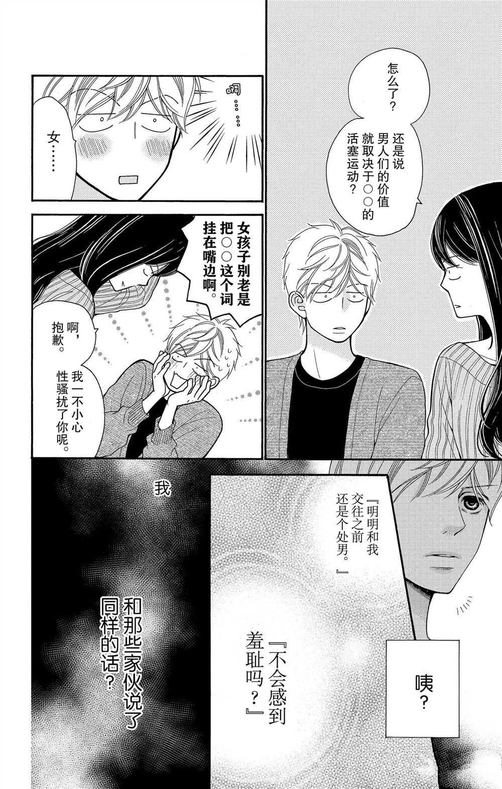 第60话 试看版