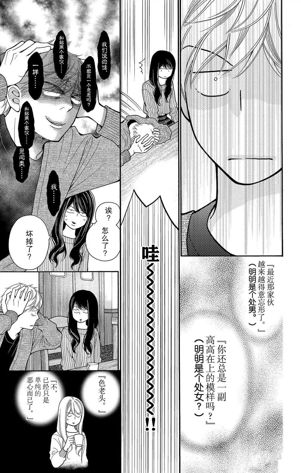 第60话 试看版