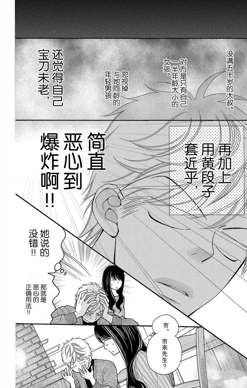 第60话 试看版