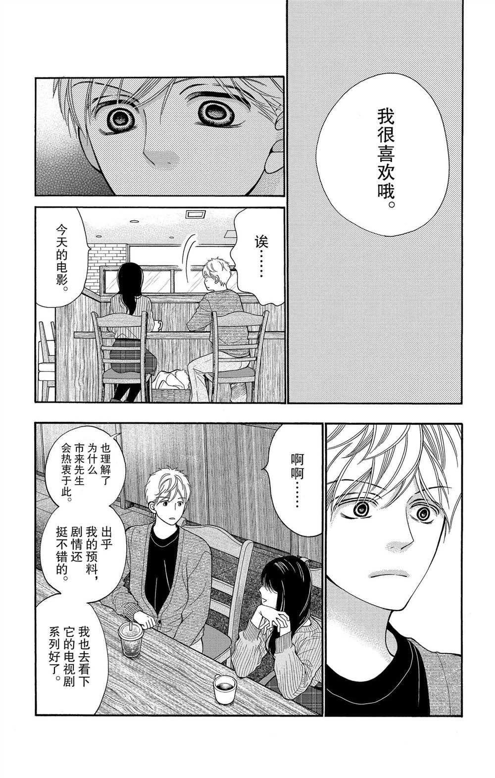 第60话 试看版