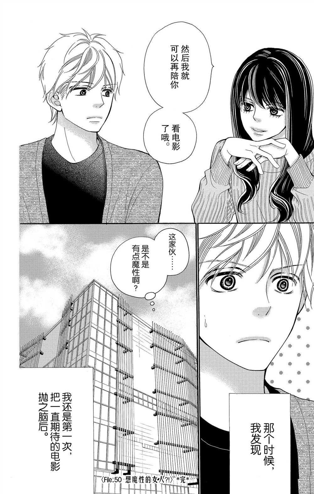 第60话 试看版