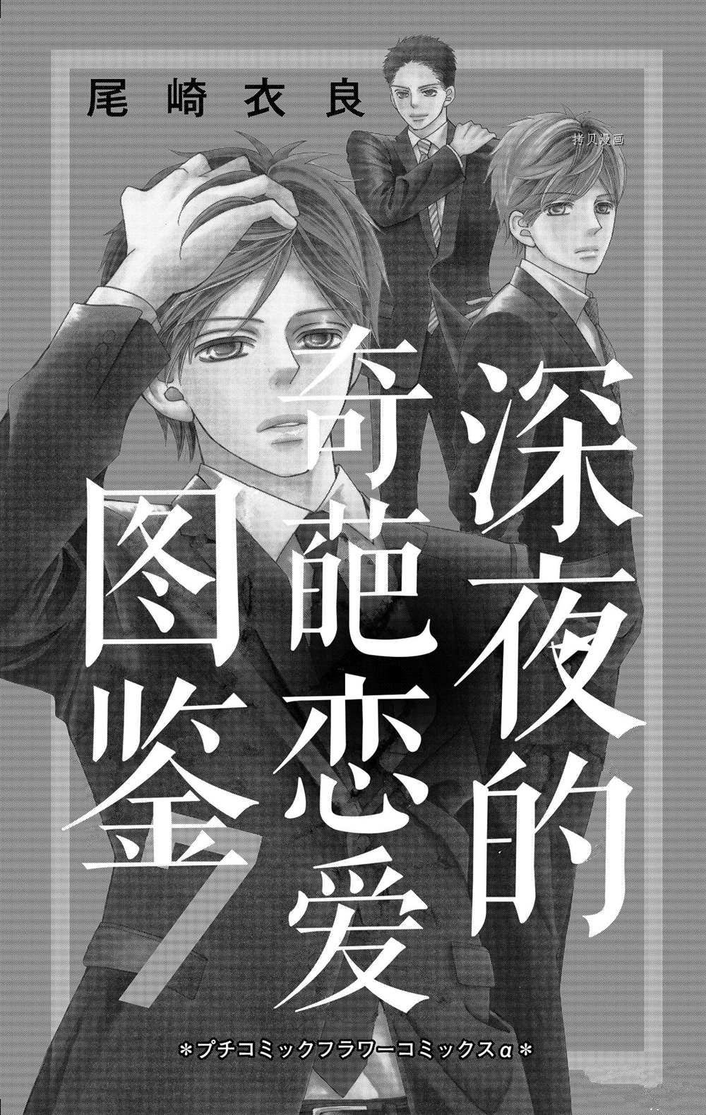 第61话 试看版