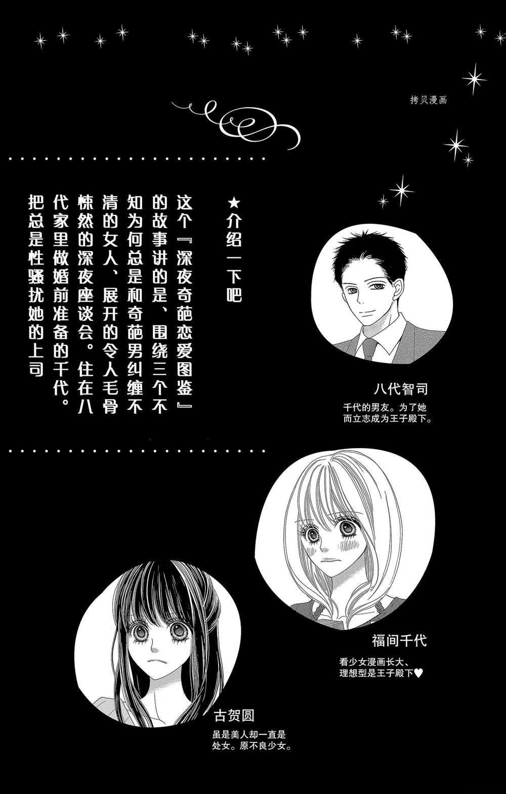 第61话 试看版