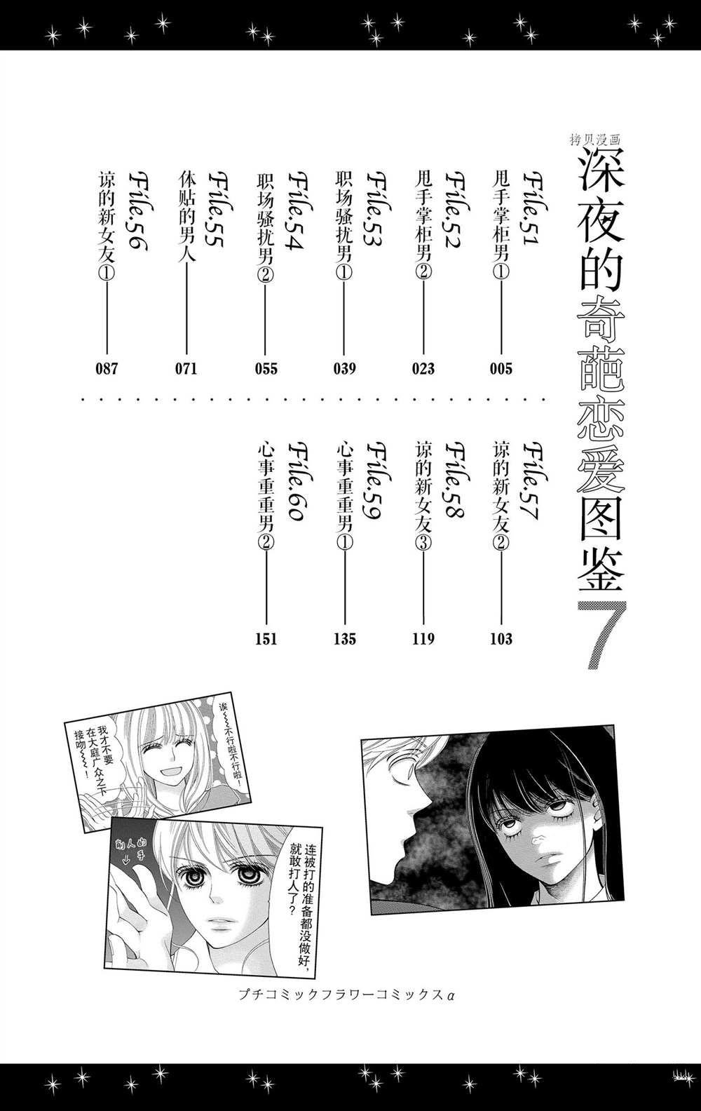 第61话 试看版