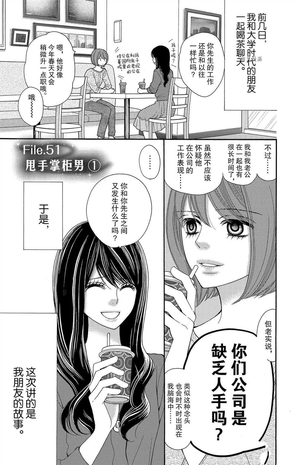 第61话 试看版