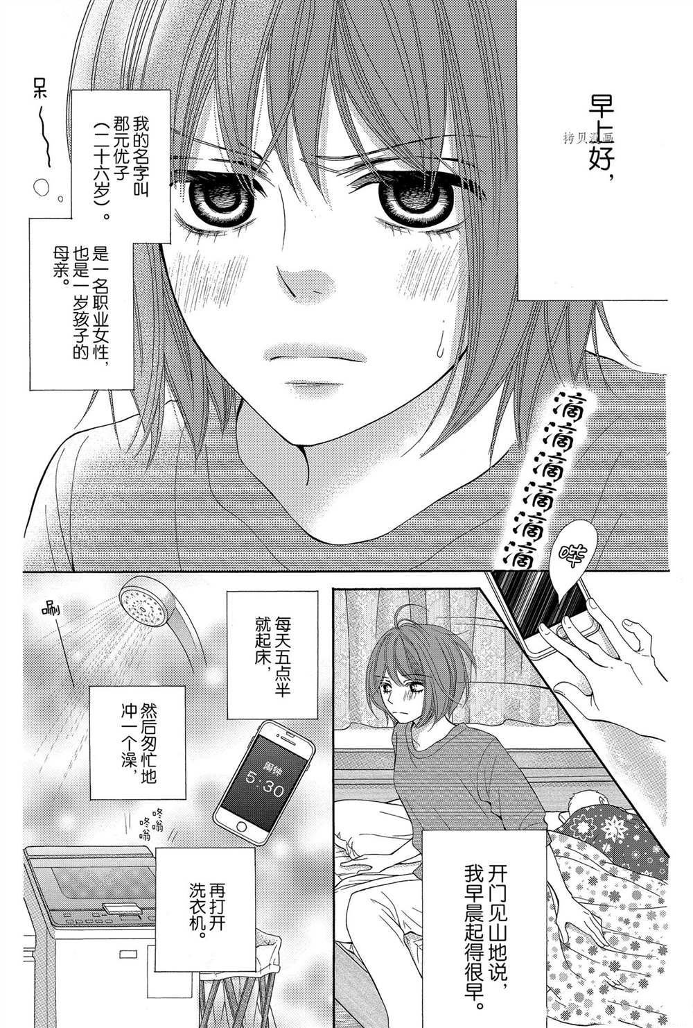 第61话 试看版
