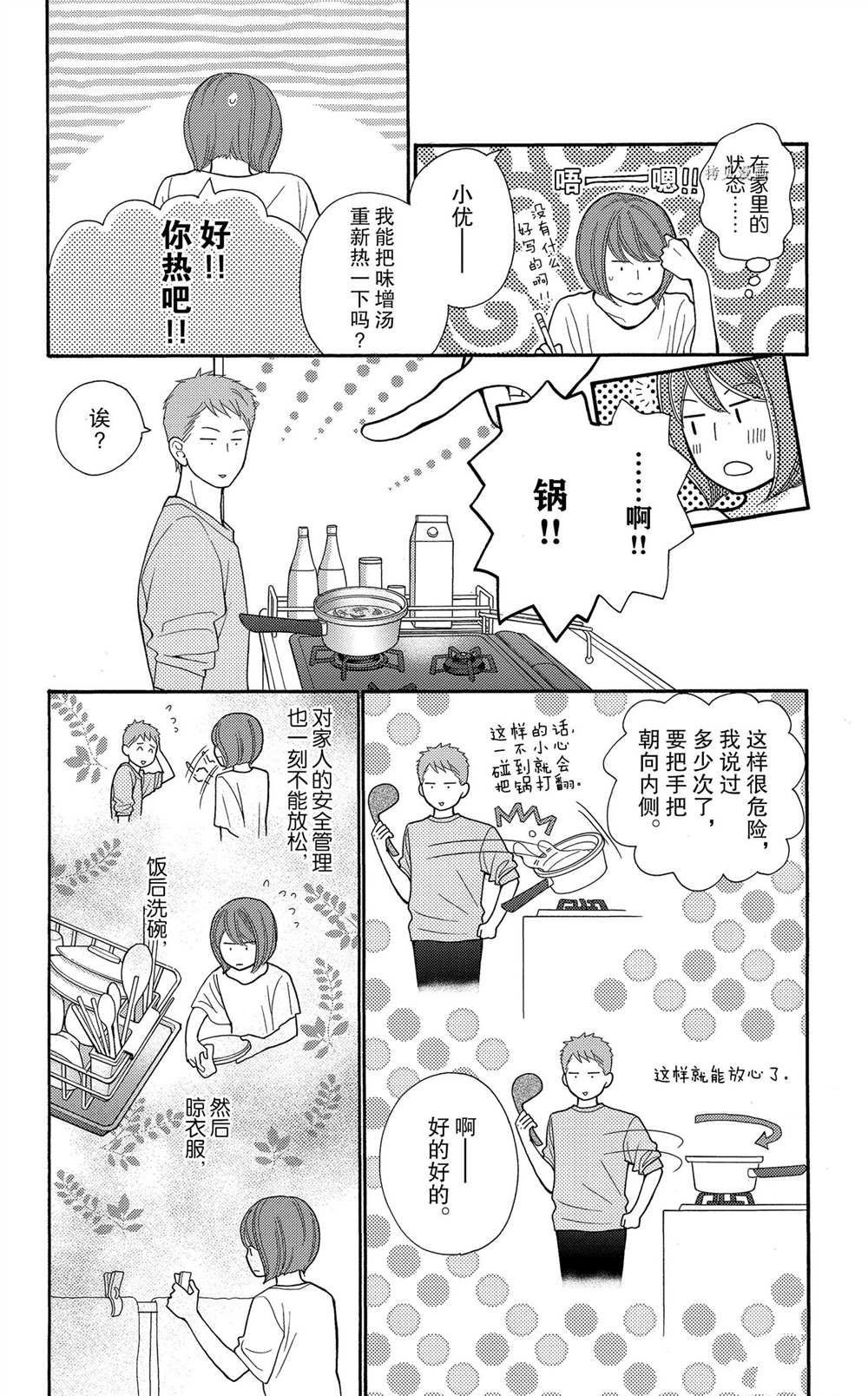 第61话 试看版