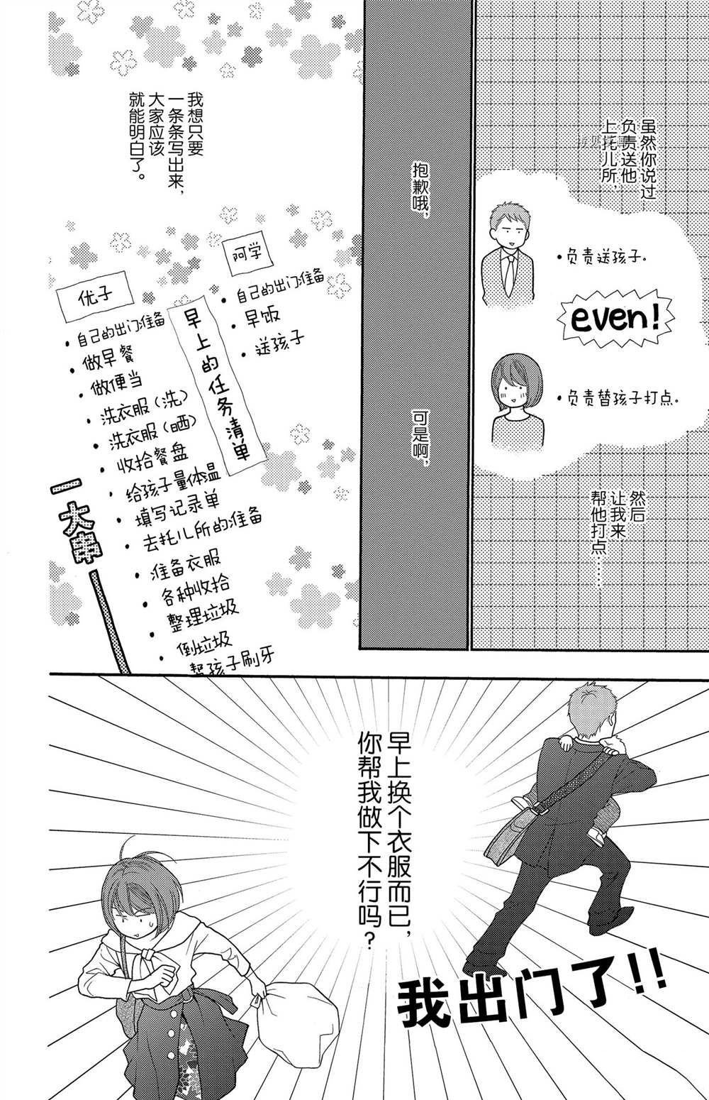 第61话 试看版