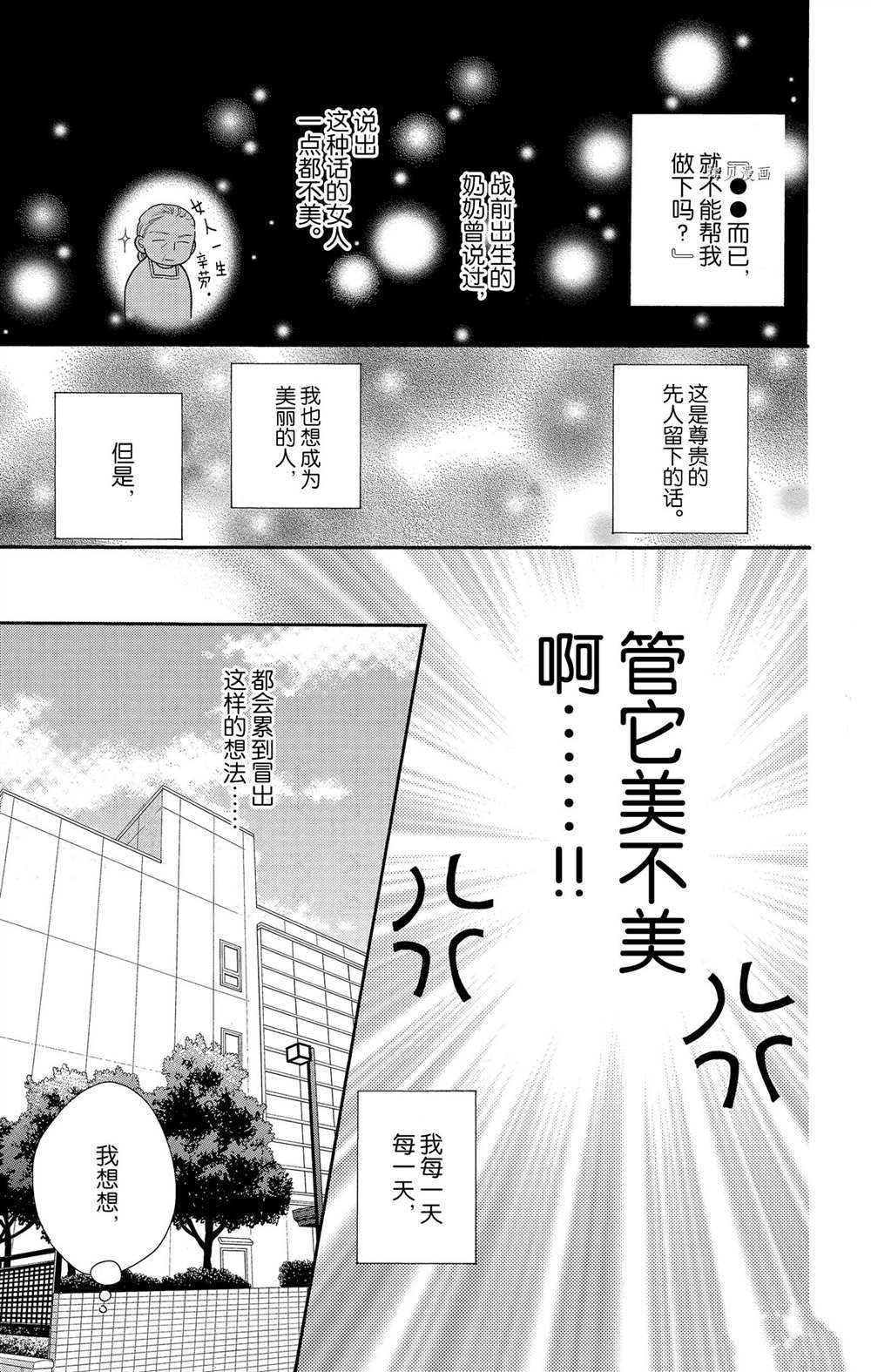第61话 试看版