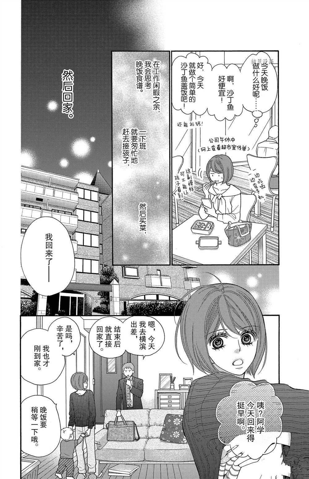 第61话 试看版