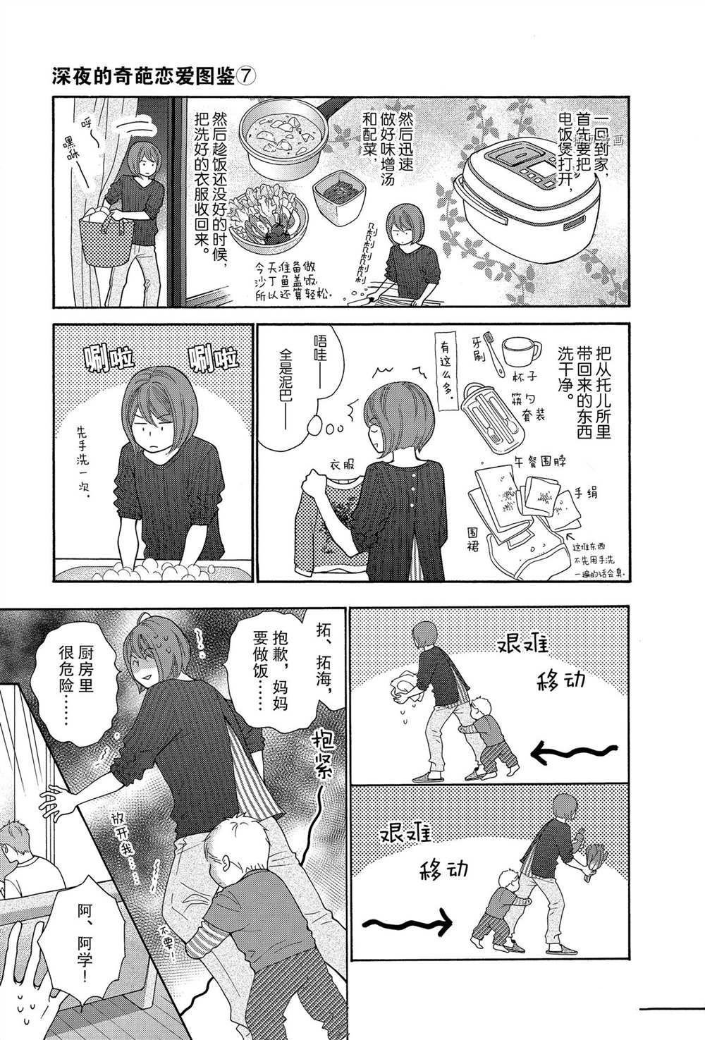 第61话 试看版