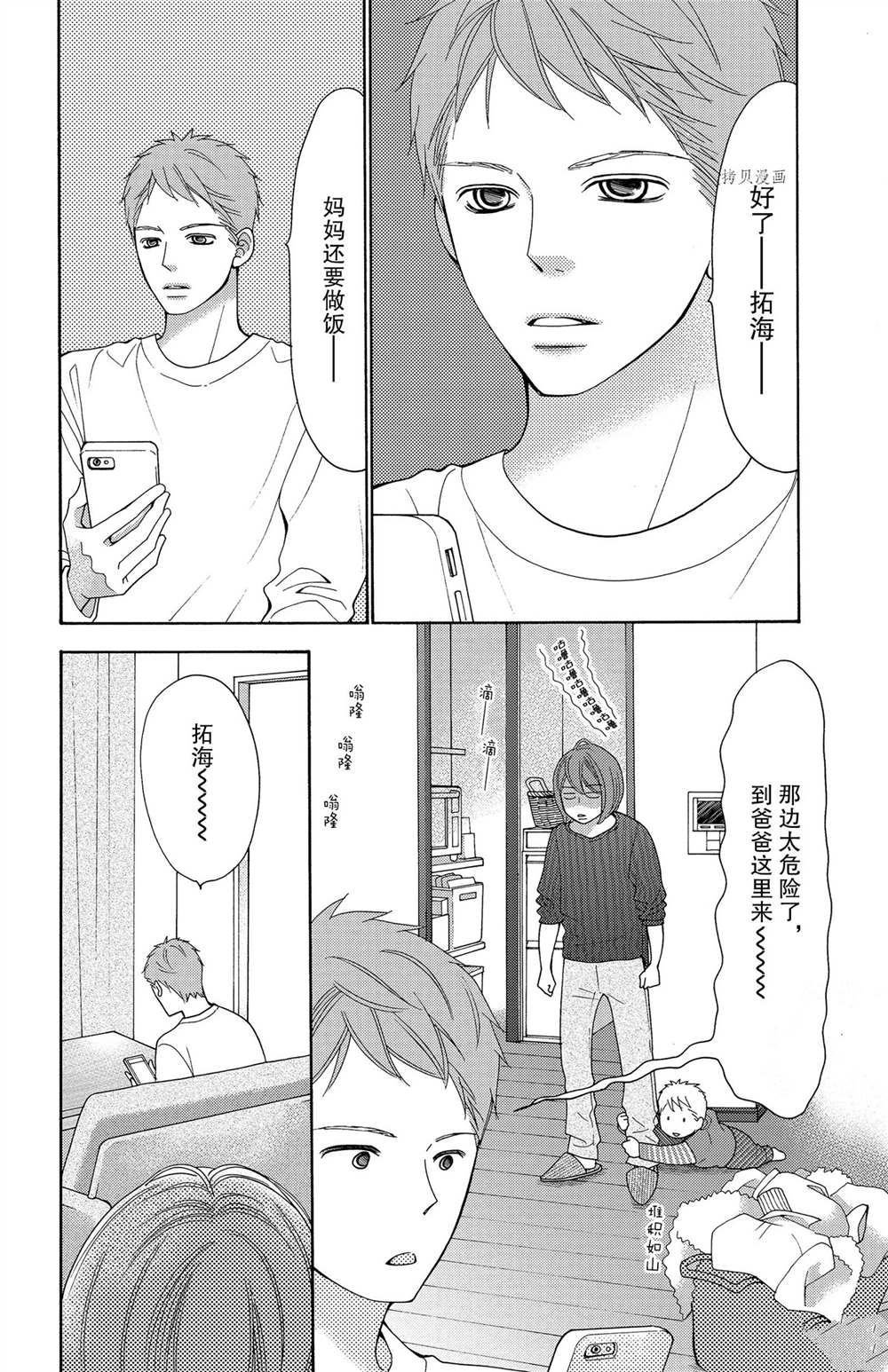 第61话 试看版