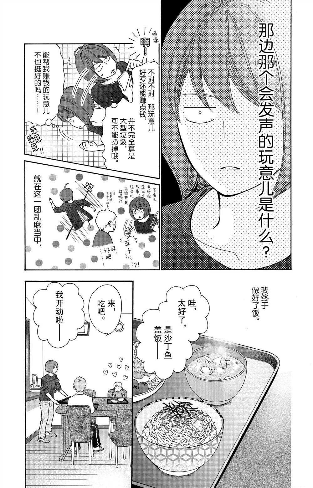 第61话 试看版