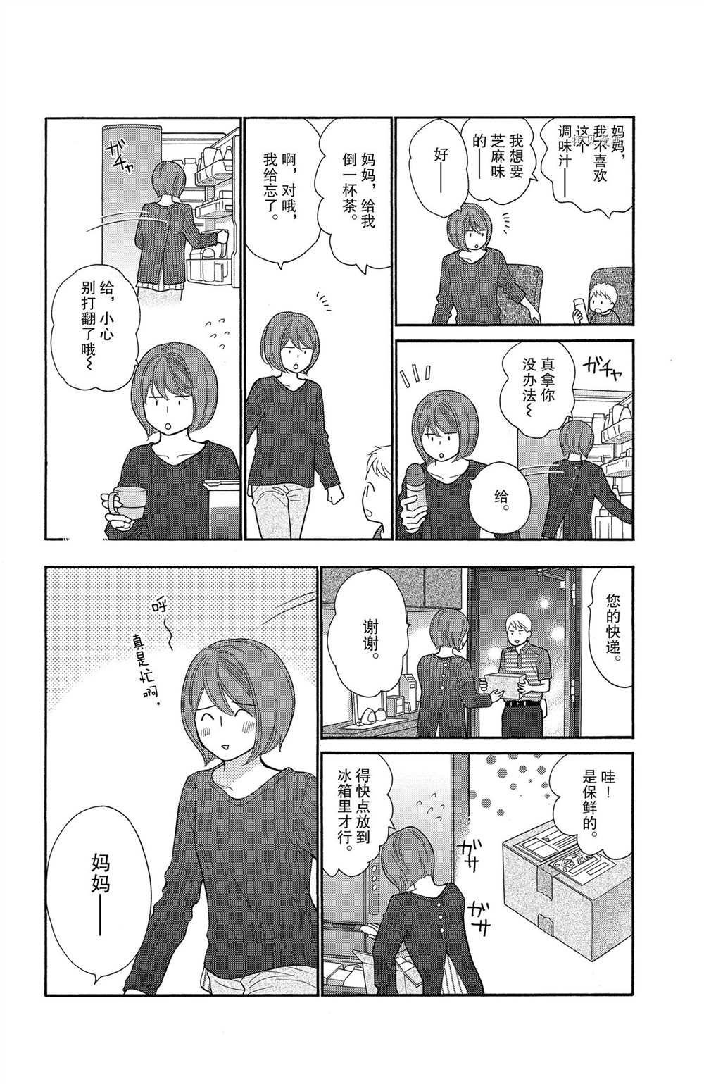 第61话 试看版