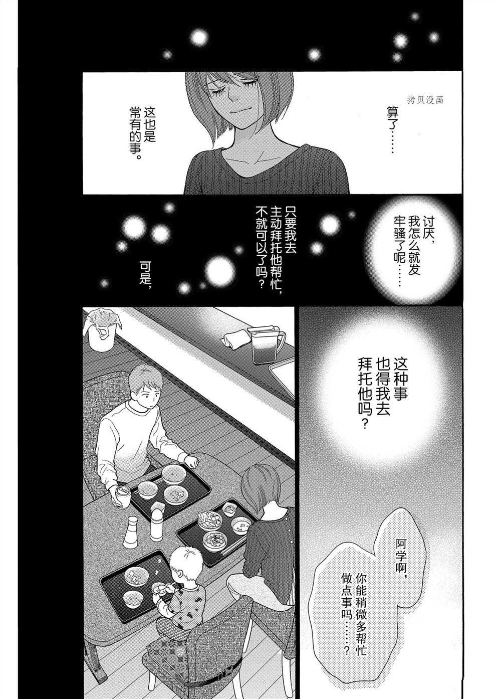 第61话 试看版