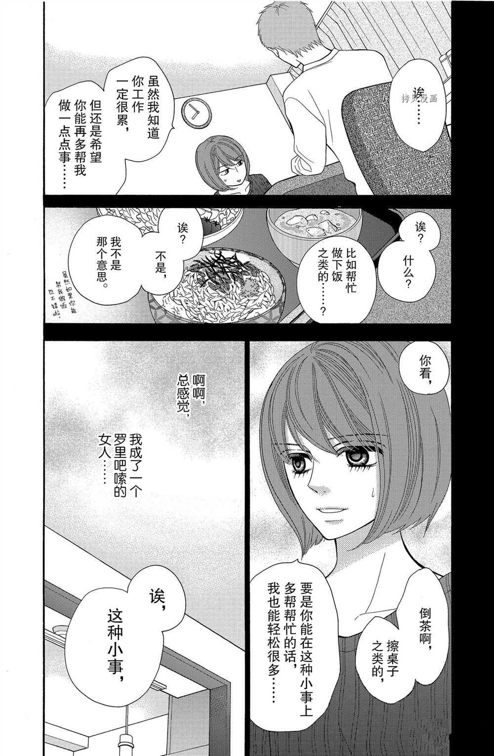 第61话 试看版