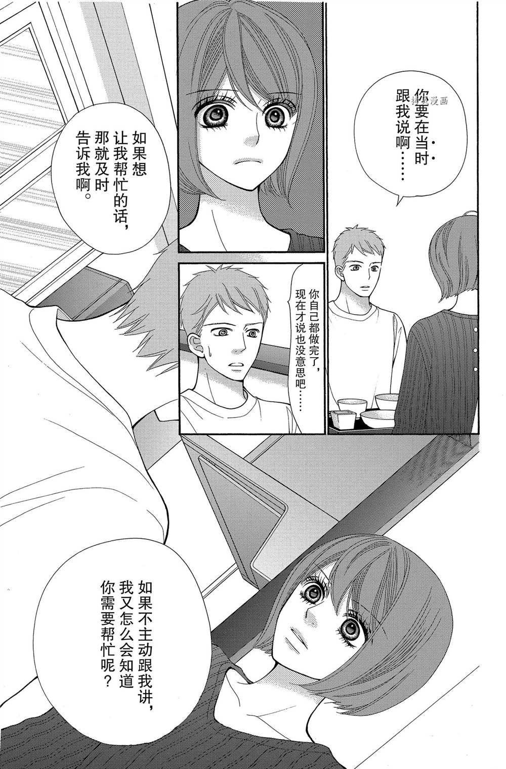 第61话 试看版
