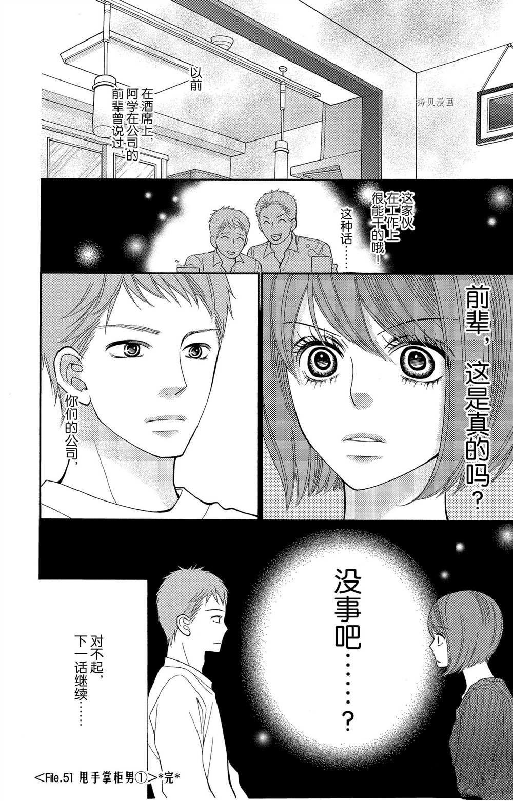 第61话 试看版