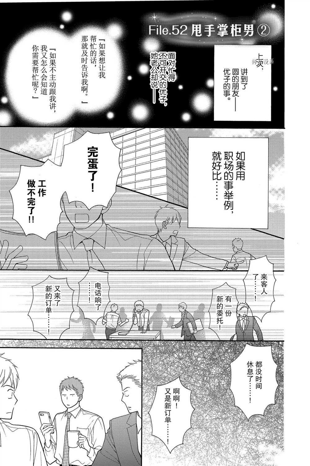 第62话 试看版