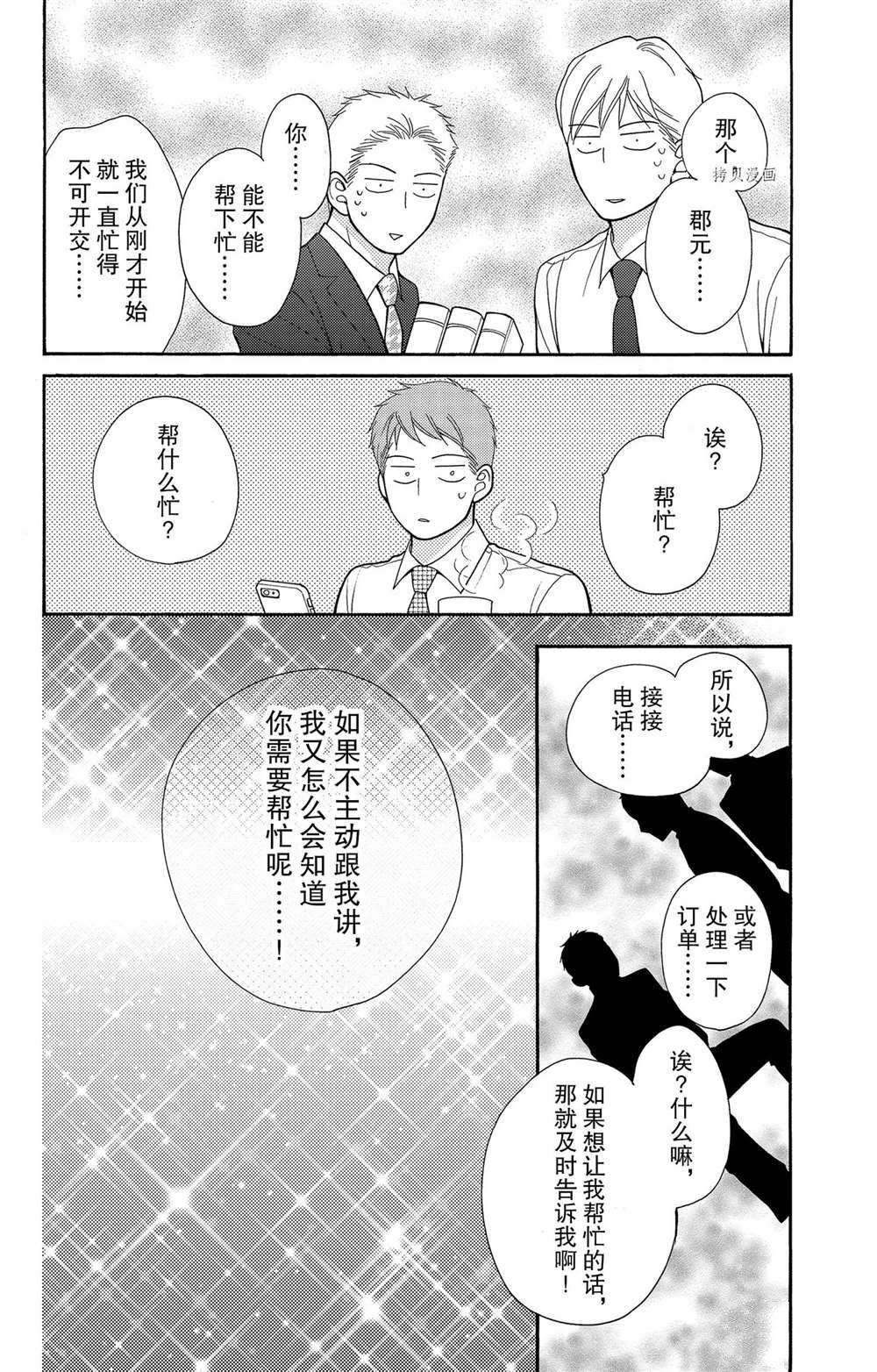 第62话 试看版