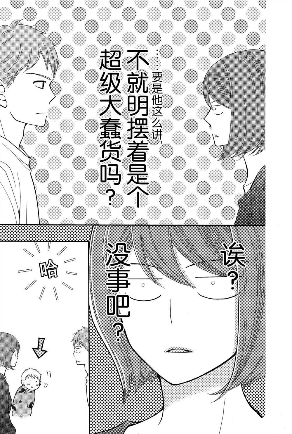 第62话 试看版