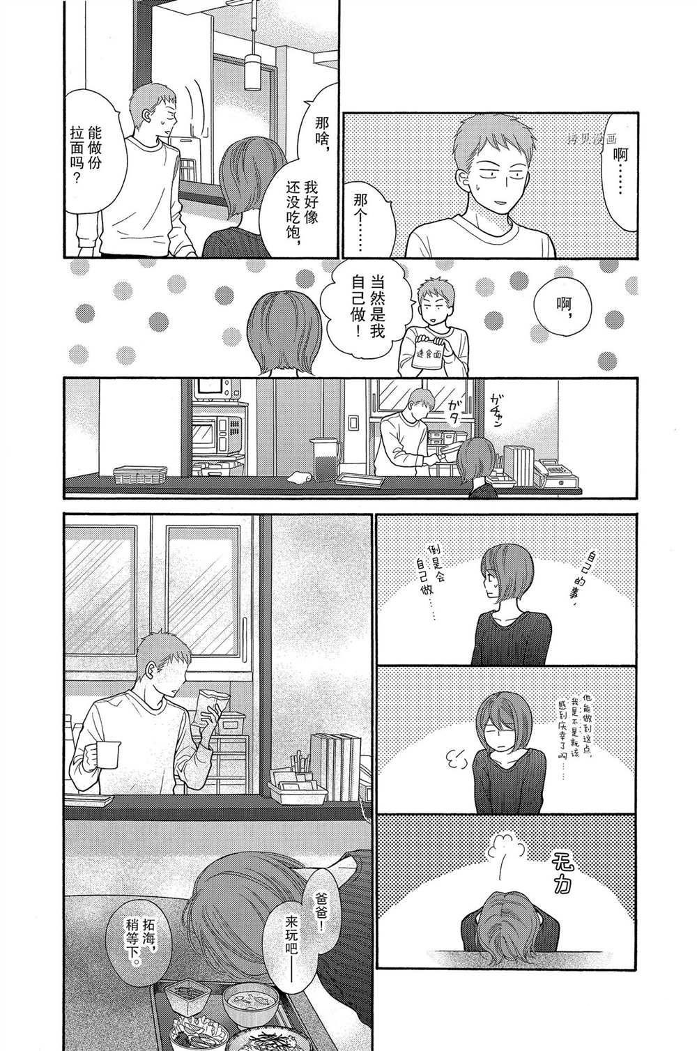 第62话 试看版