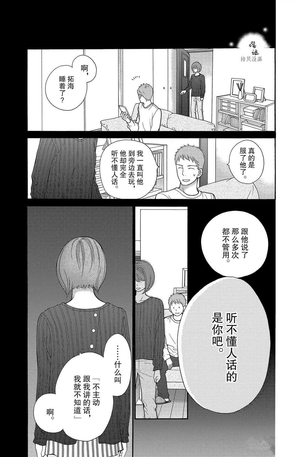 第62话 试看版