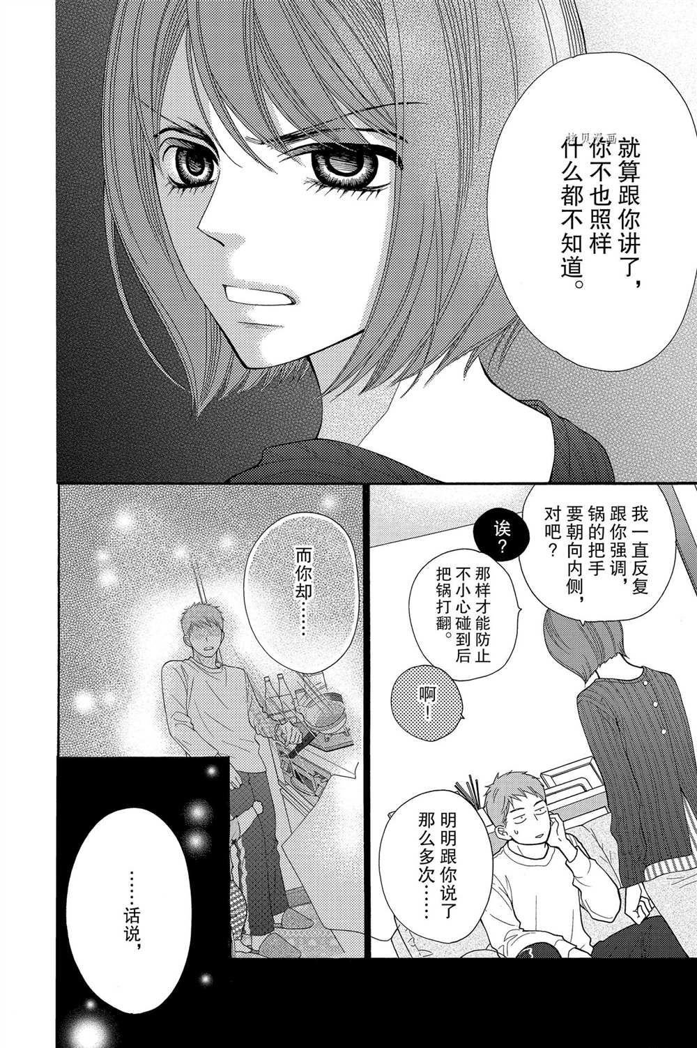 第62话 试看版