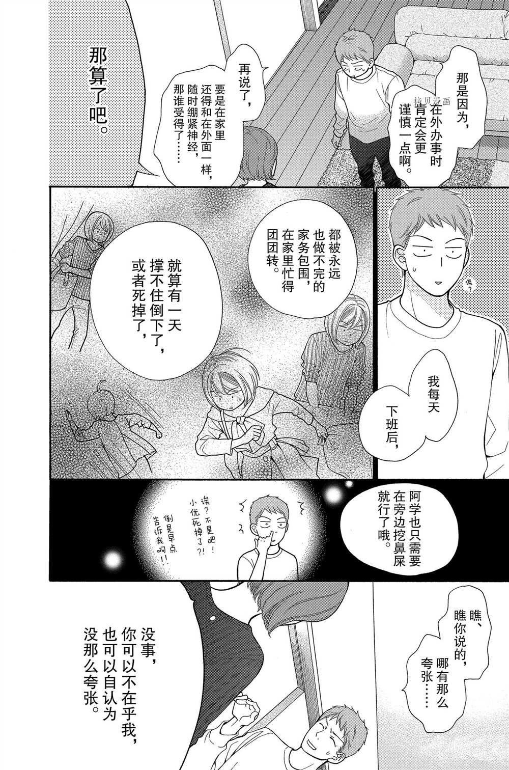 第62话 试看版