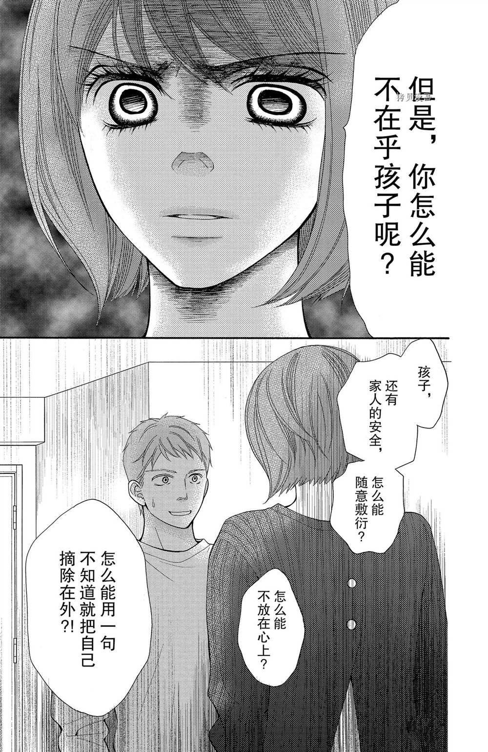 第62话 试看版