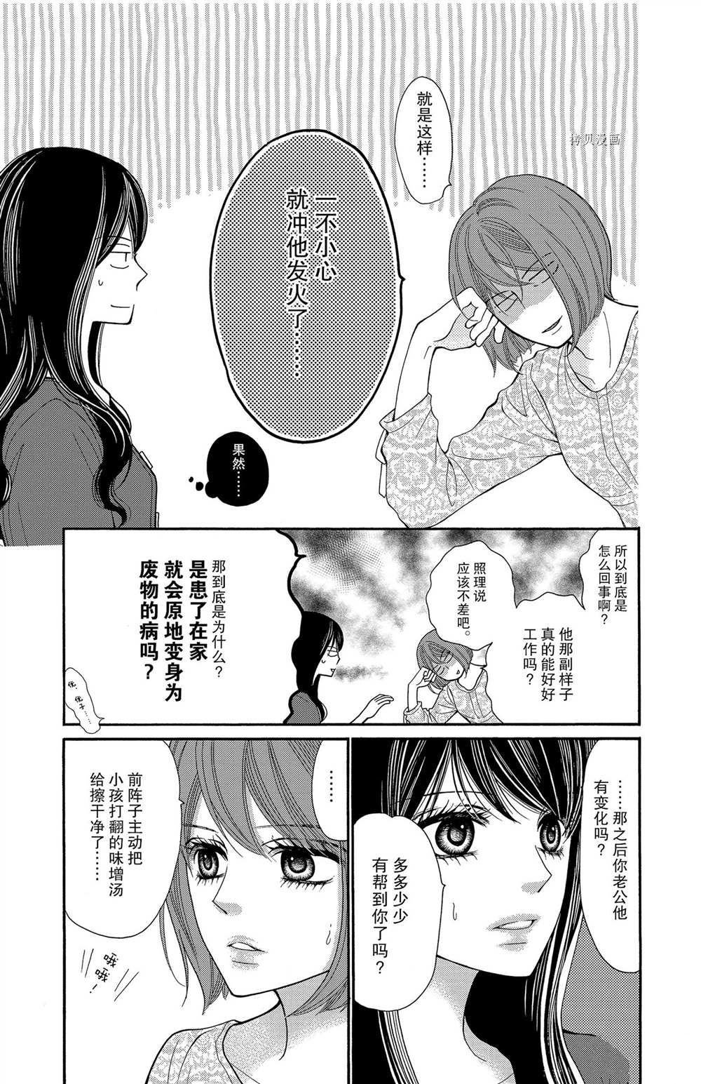 第62话 试看版