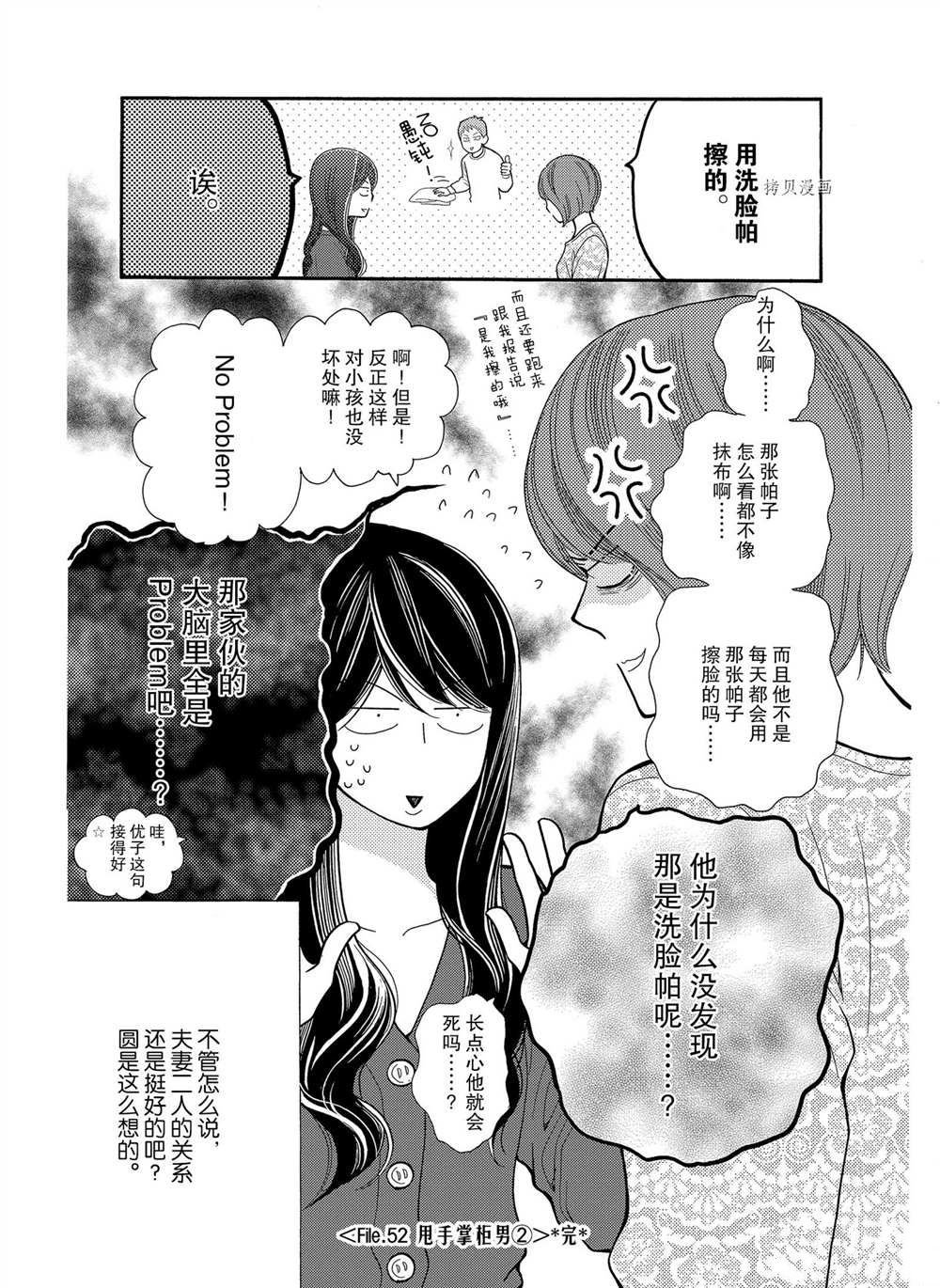 第62话 试看版