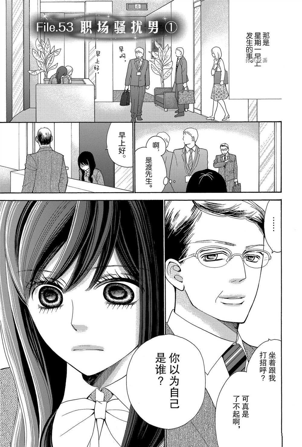 第63话 试看版