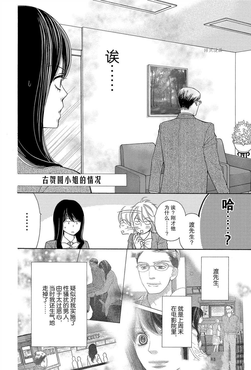 第63话 试看版