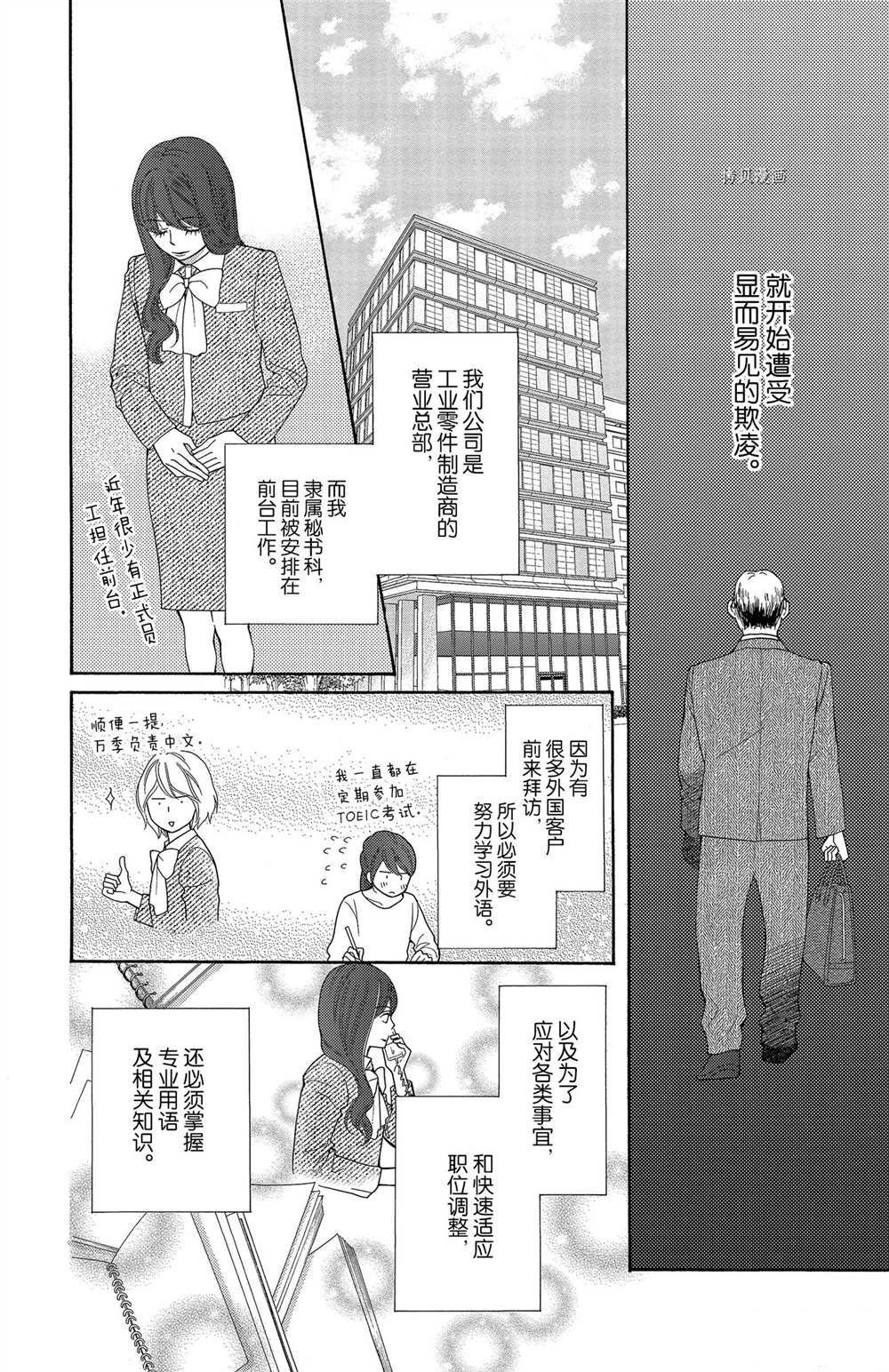 第63话 试看版
