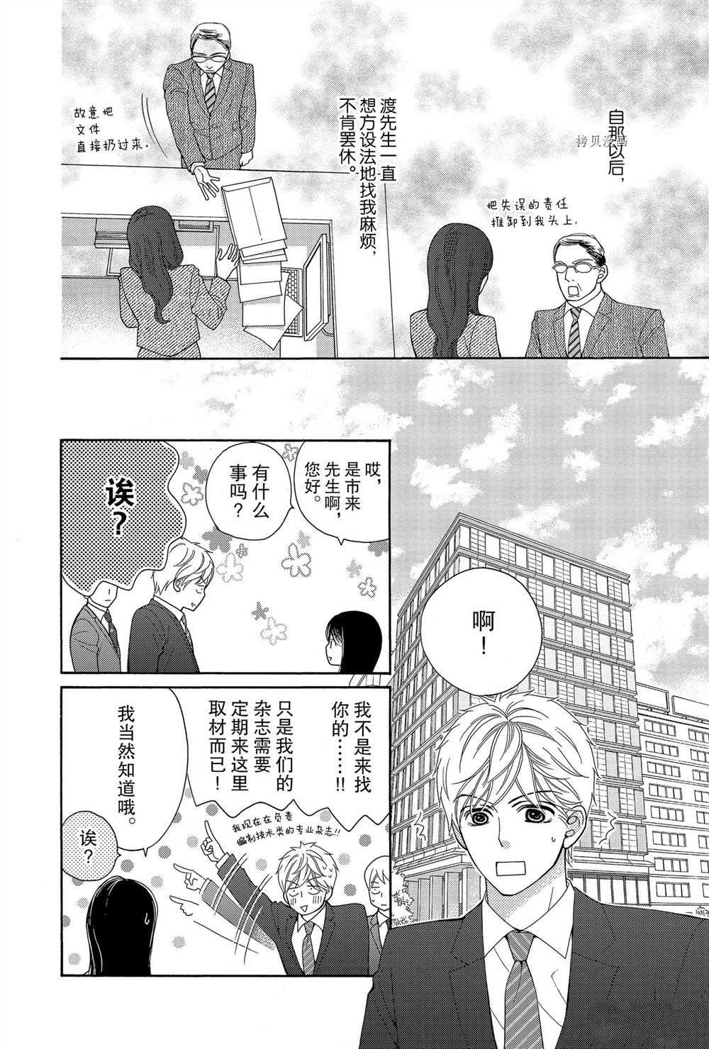 第63话 试看版