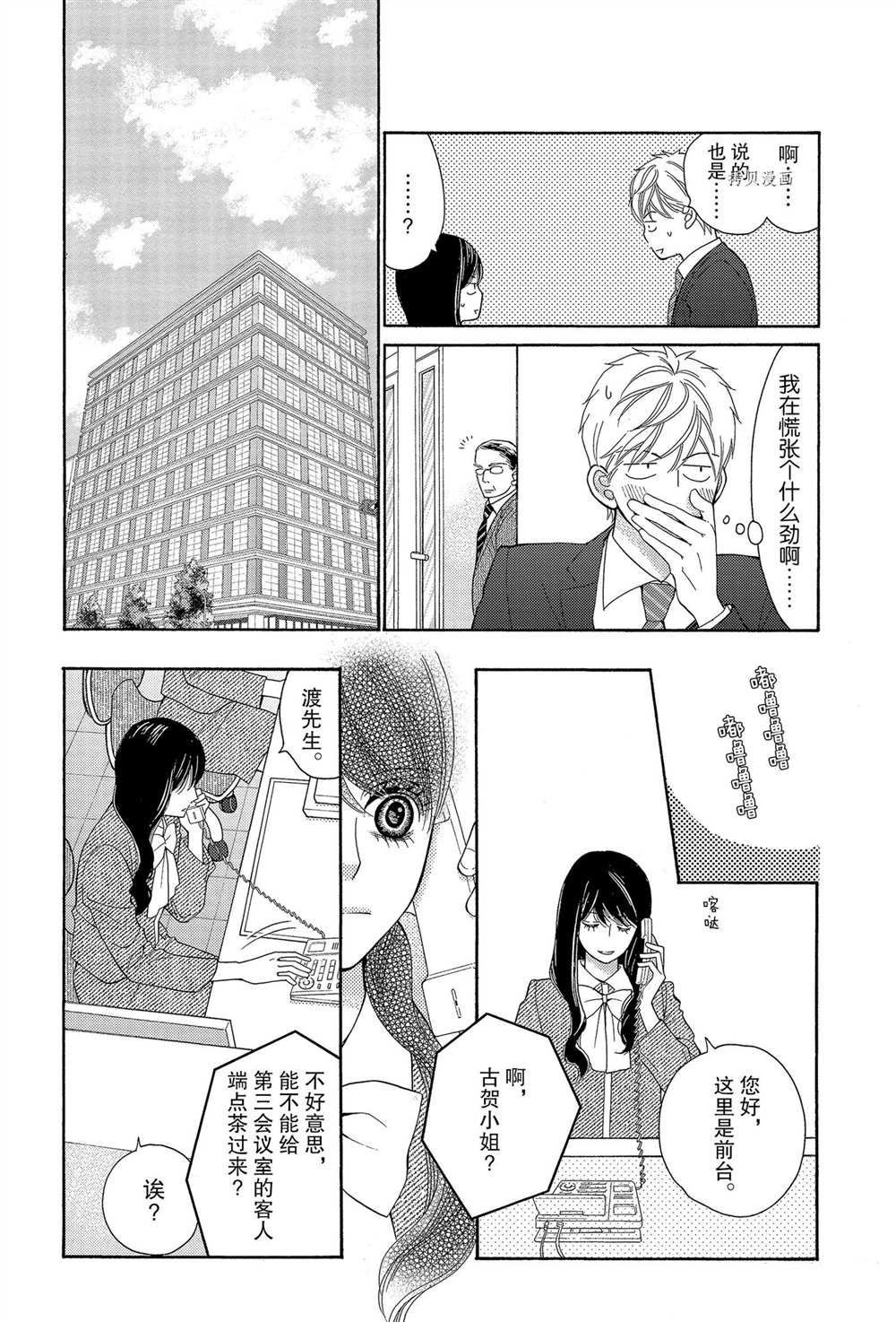 第63话 试看版