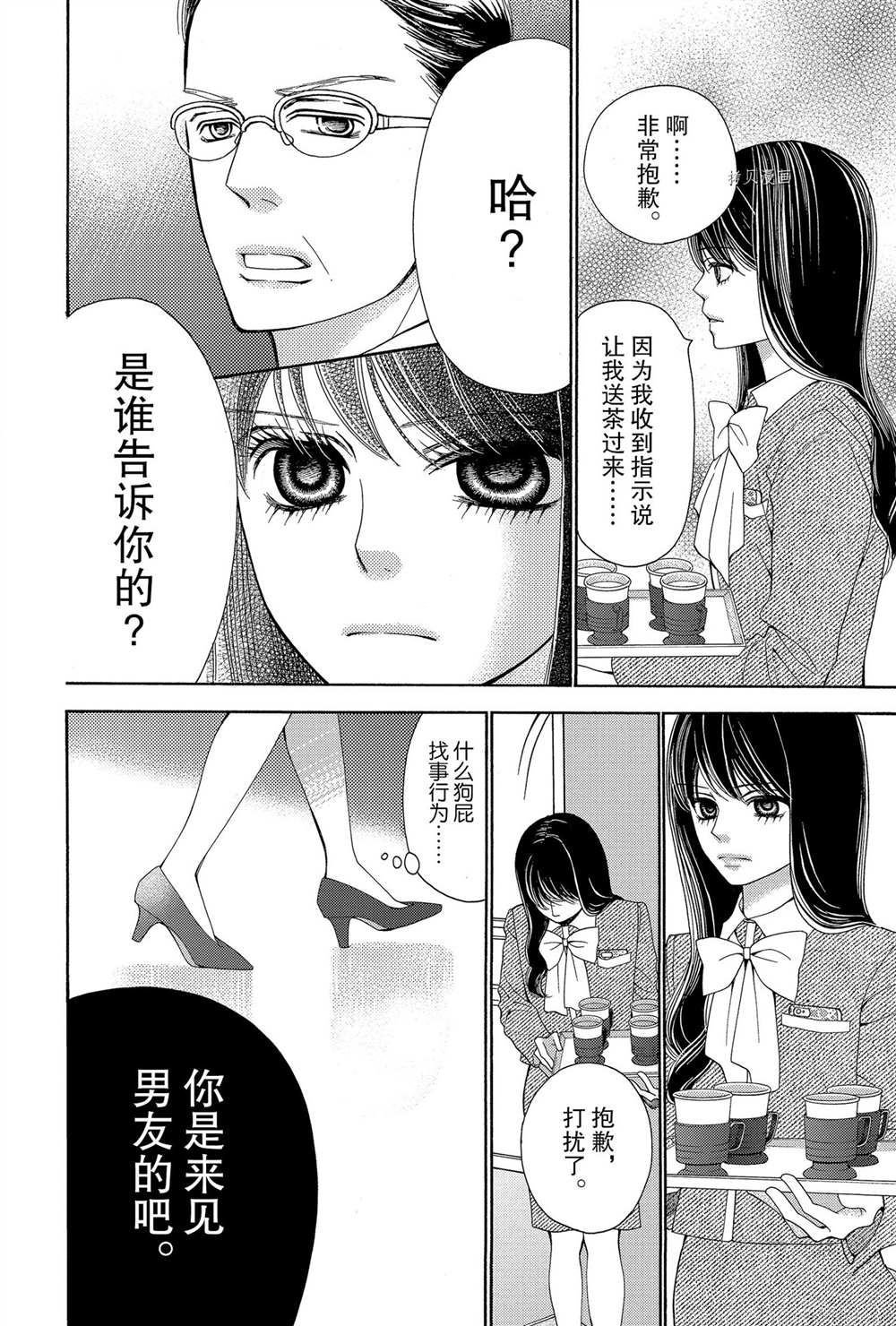 第63话 试看版