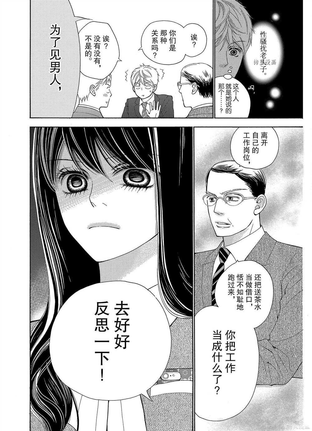 第63话 试看版