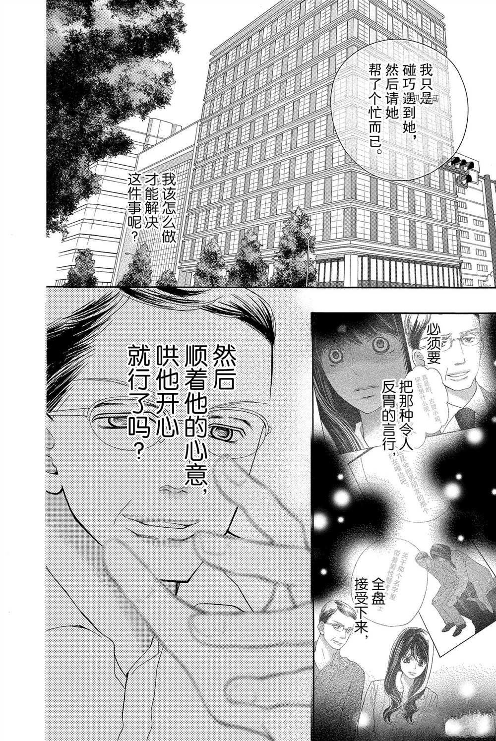 第63话 试看版